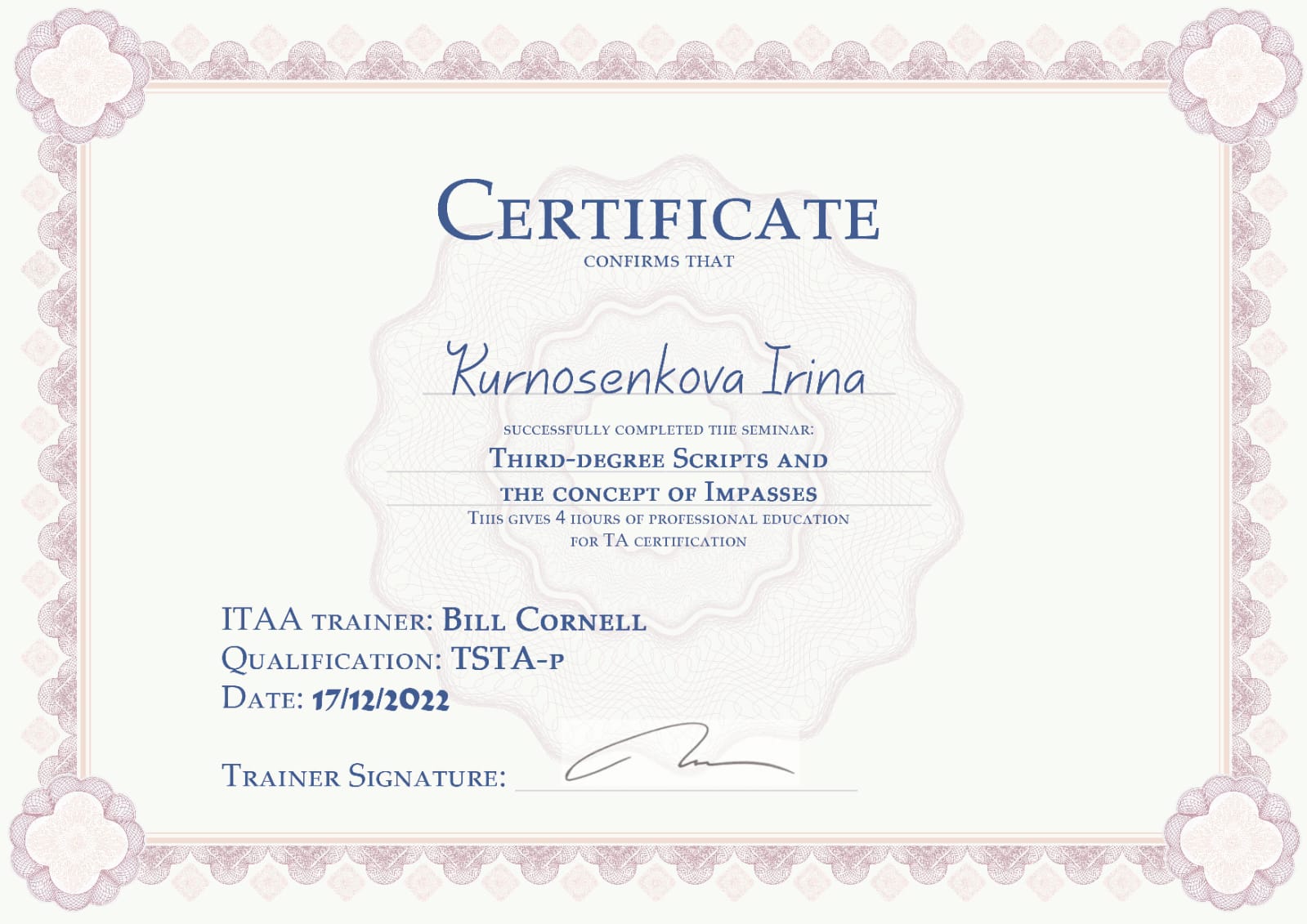 Сертификат - Impasses
