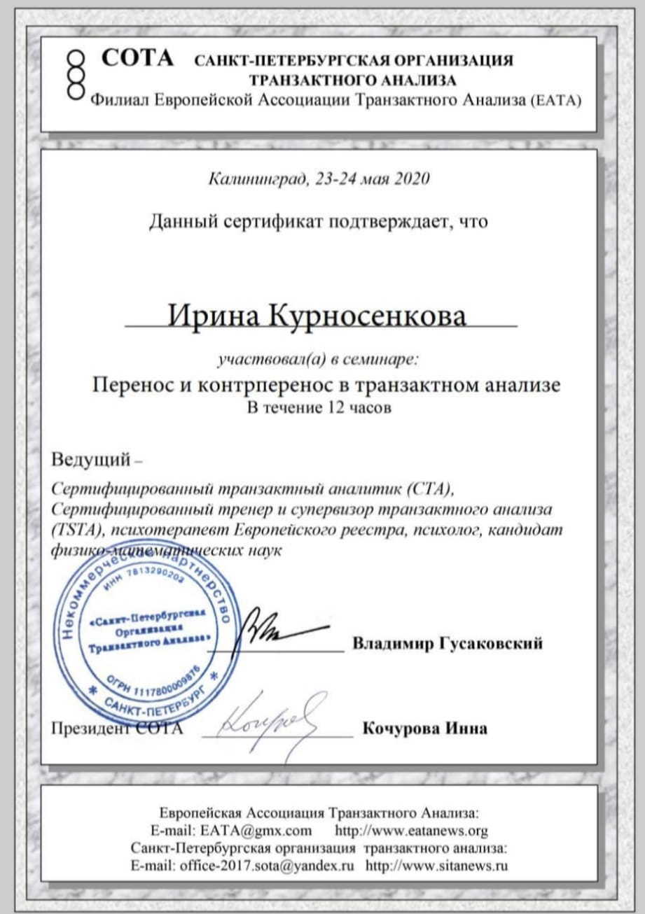 Сертификат - Перенос в ТА